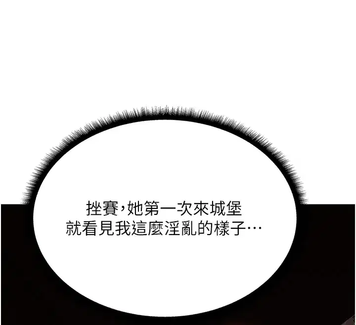 第78話-新玩物的極品簫技