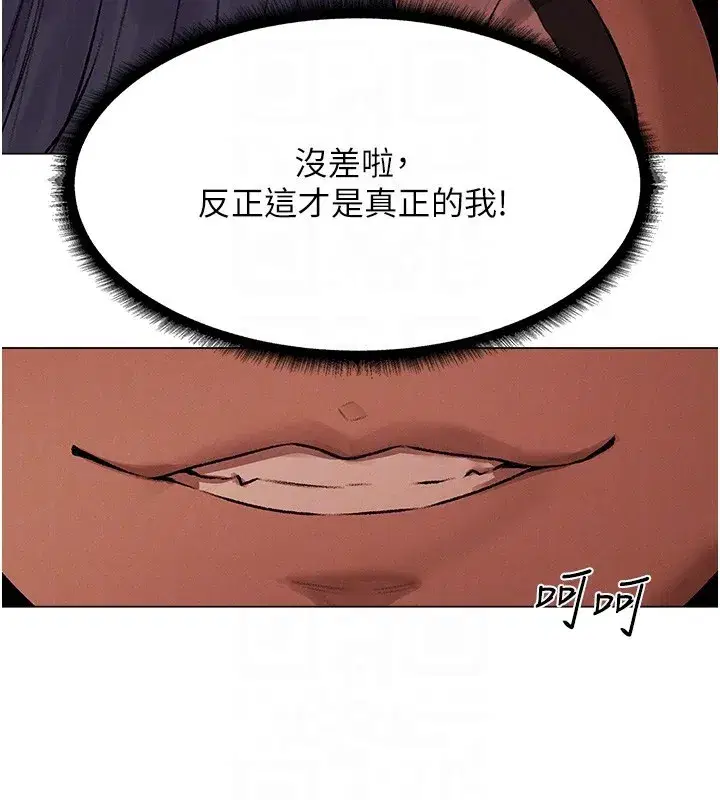 第78話-新玩物的極品簫技