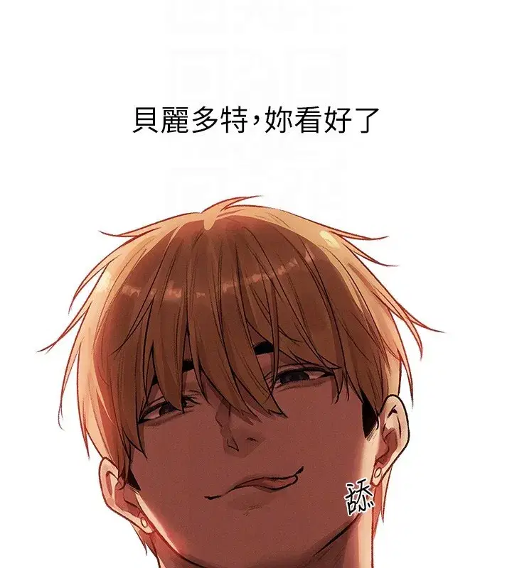 第78話-新玩物的極品簫技