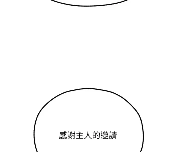 第78話-新玩物的極品簫技