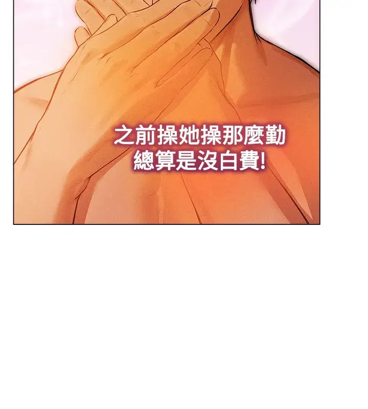 第78話-新玩物的極品簫技