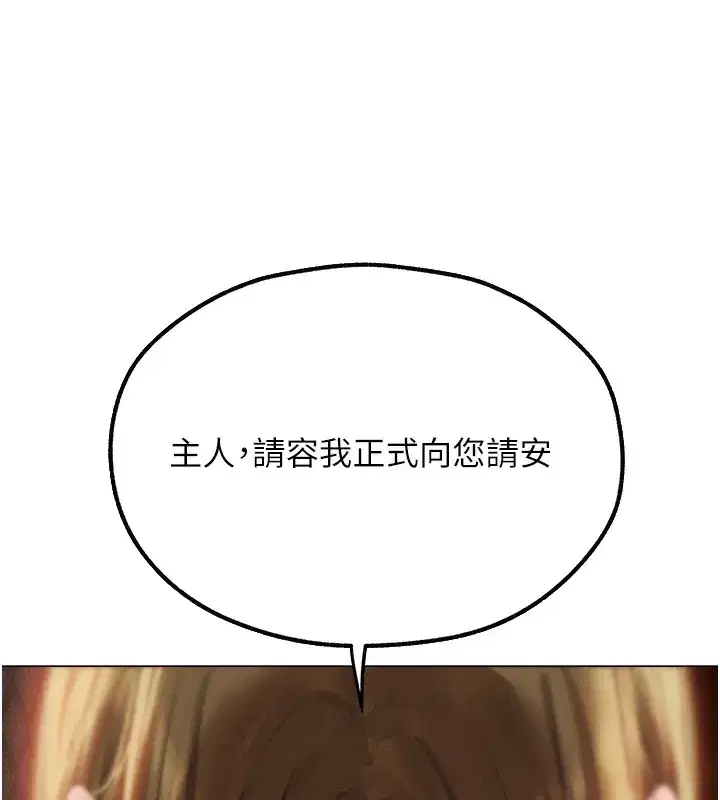 第78話-新玩物的極品簫技