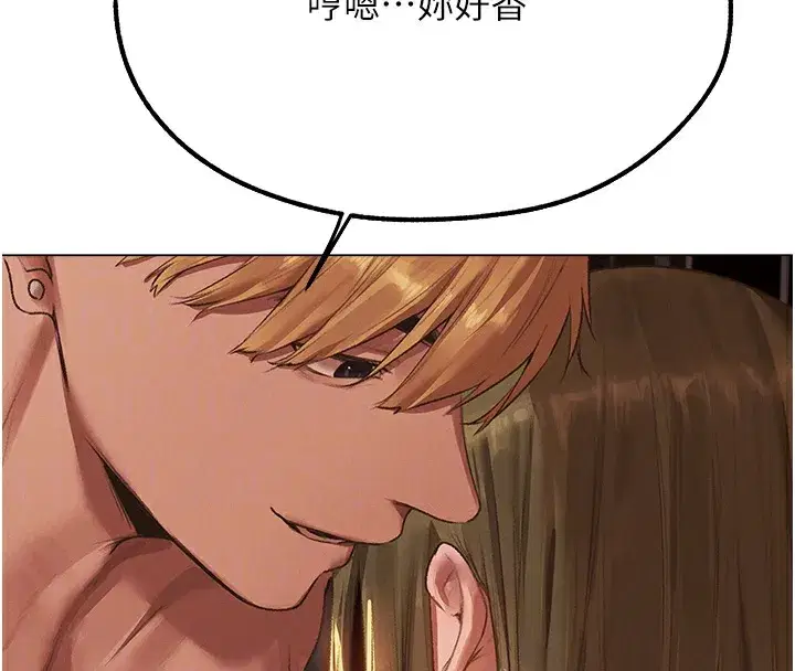 第78話-新玩物的極品簫技