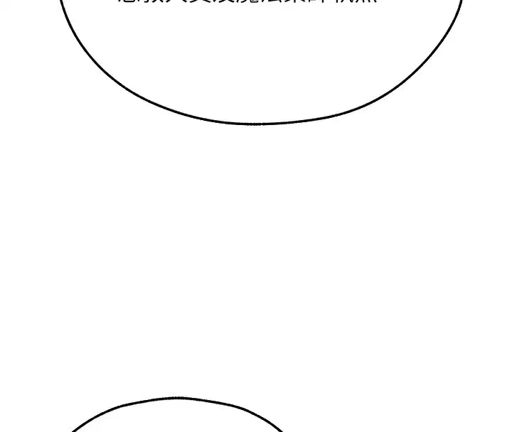 第78話-新玩物的極品簫技