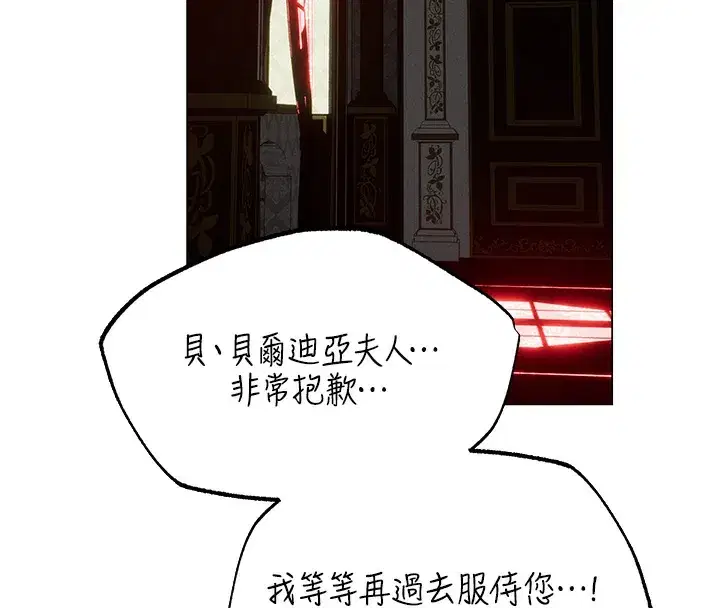 第78話-新玩物的極品簫技