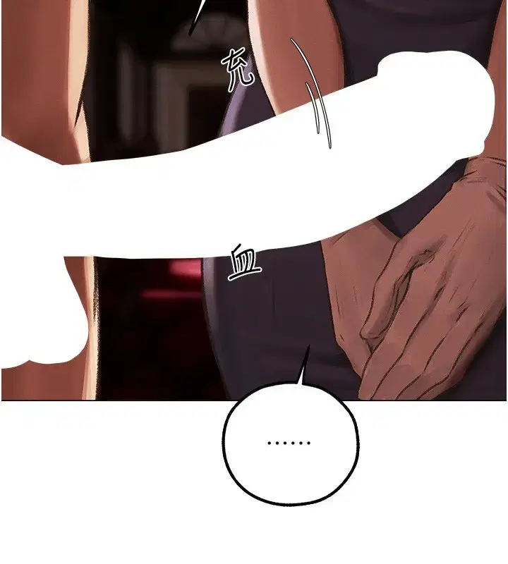 第78話-新玩物的極品簫技