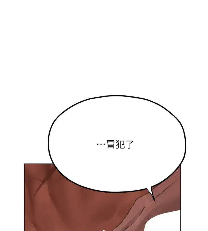 第78話-新玩物的極品簫技