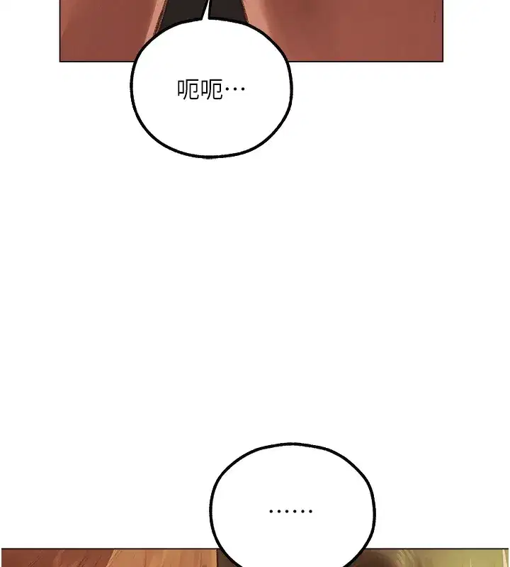 第78話-新玩物的極品簫技