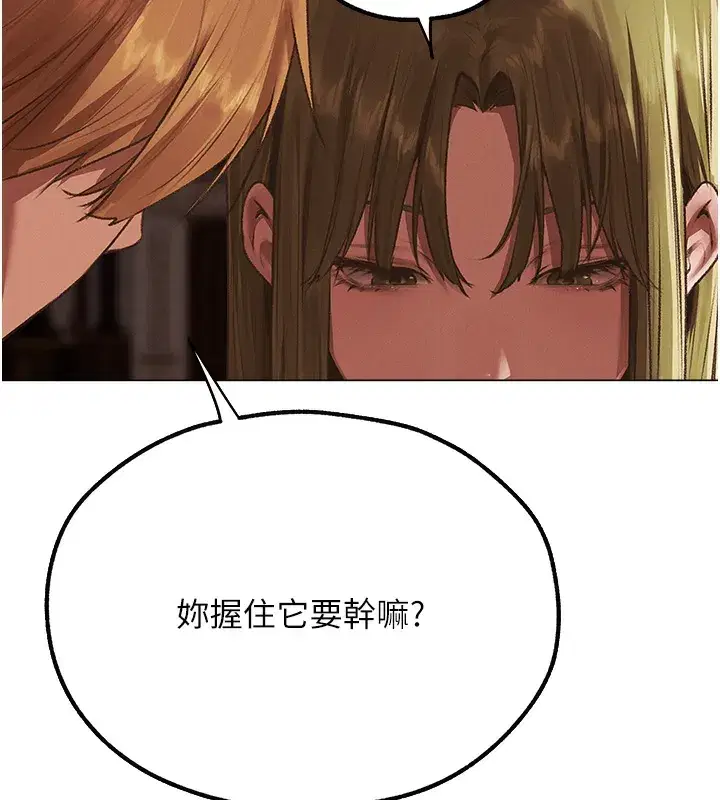 第78話-新玩物的極品簫技