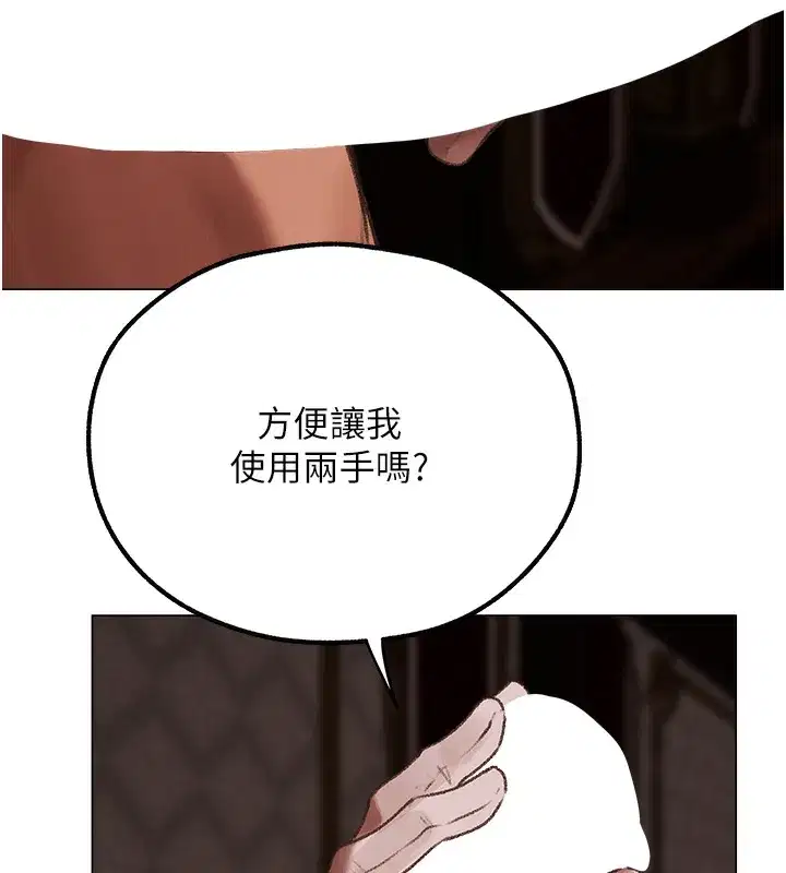 第78話-新玩物的極品簫技