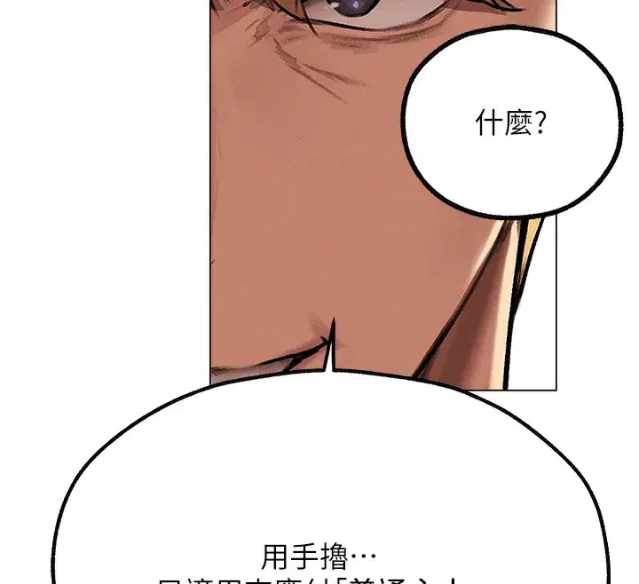 第78話-新玩物的極品簫技