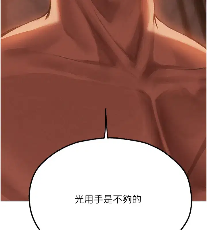 第78話-新玩物的極品簫技