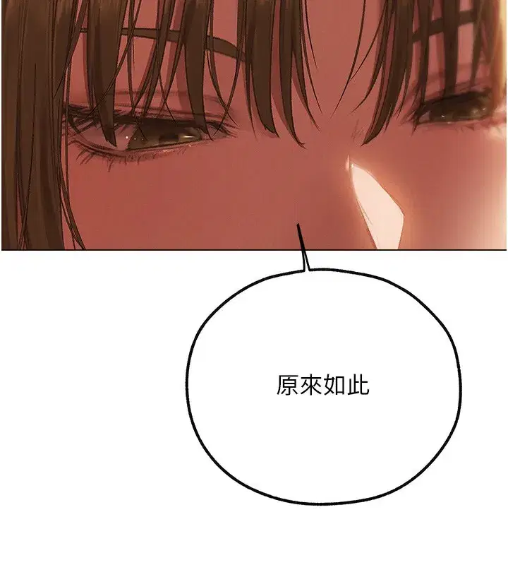 第78話-新玩物的極品簫技