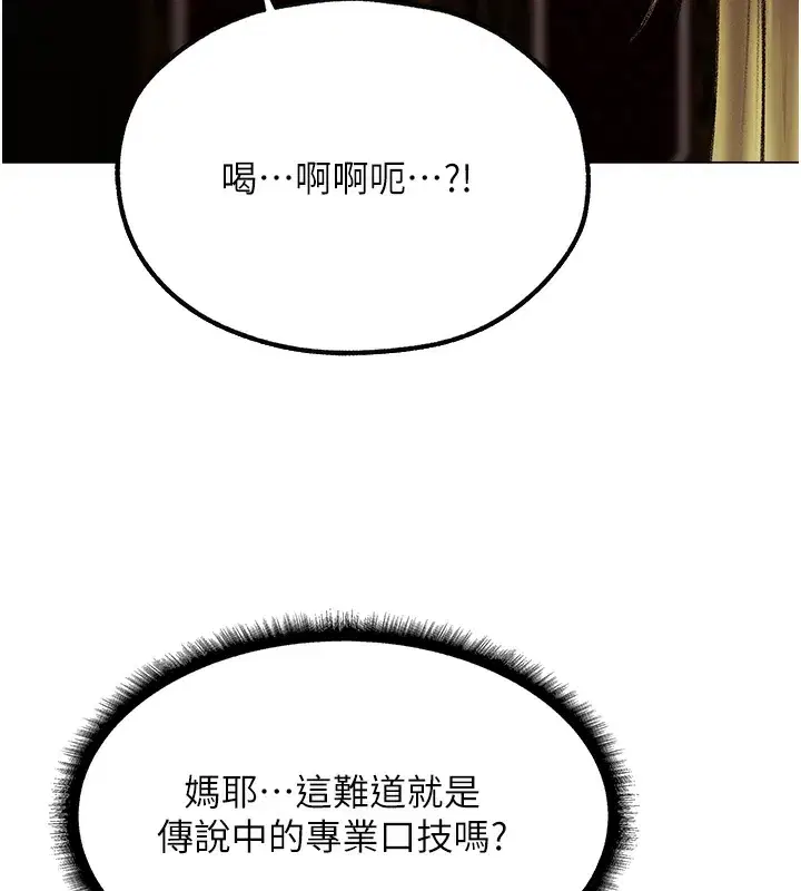 第78話-新玩物的極品簫技