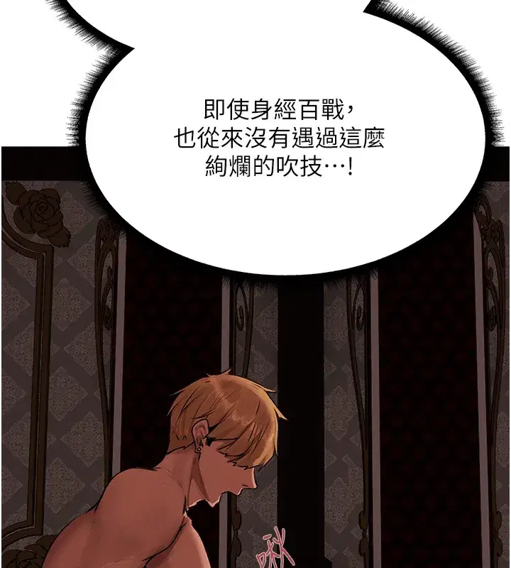 第78話-新玩物的極品簫技