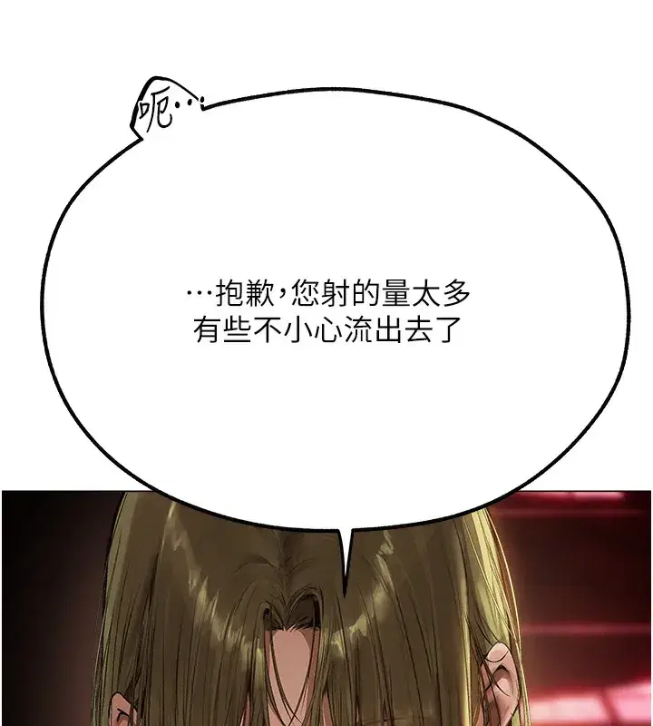 第78話-新玩物的極品簫技