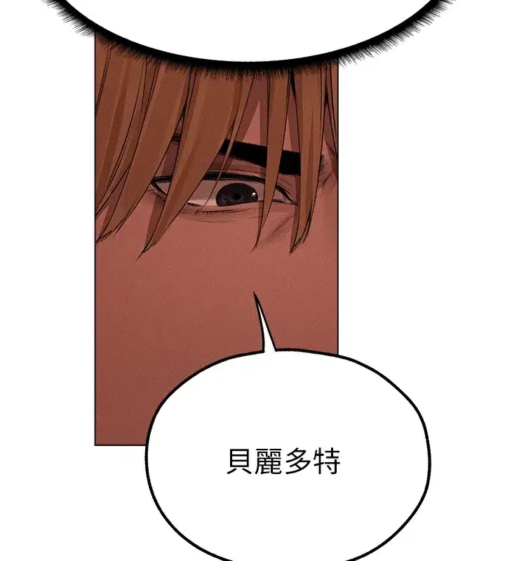 第78話-新玩物的極品簫技