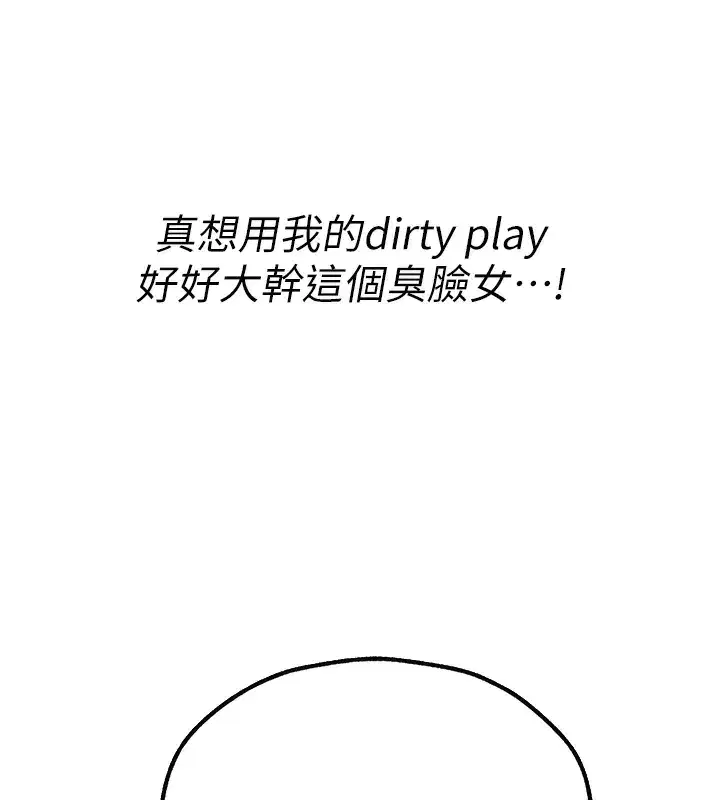 第78話-新玩物的極品簫技