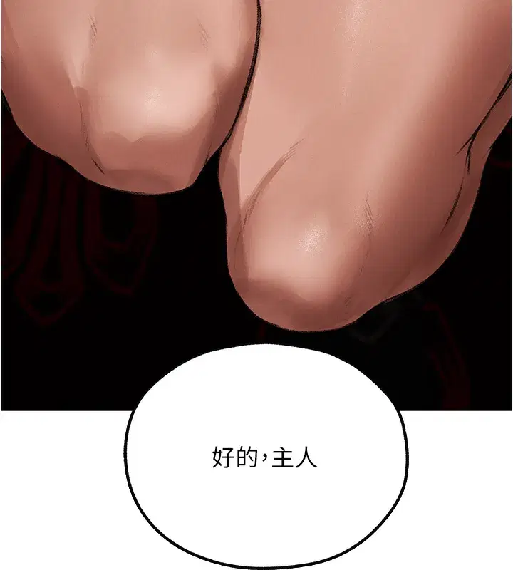 第78話-新玩物的極品簫技