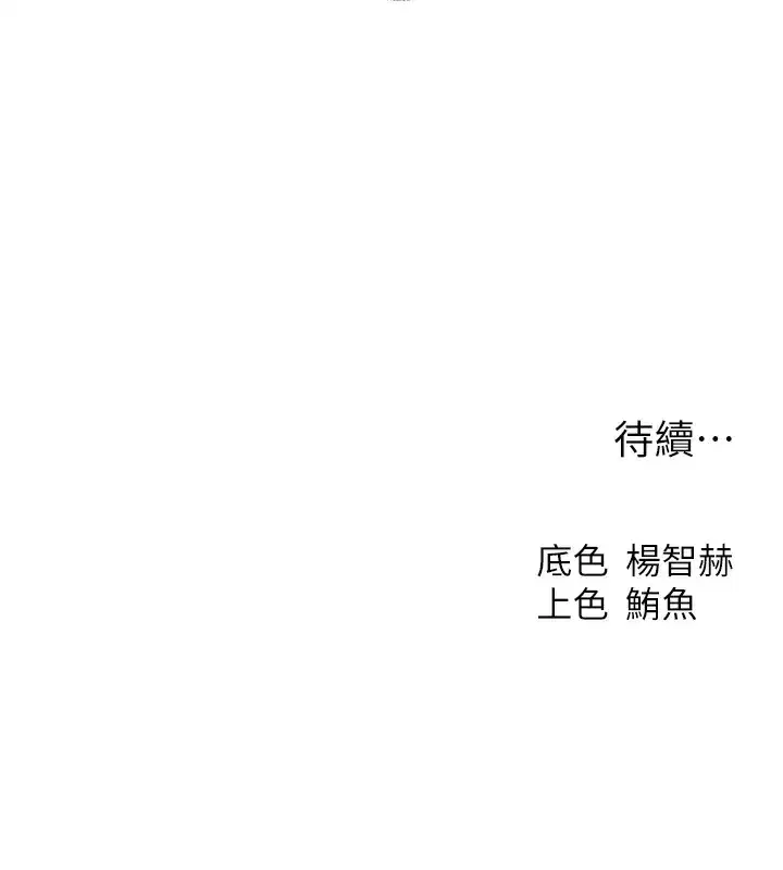 第78話-新玩物的極品簫技