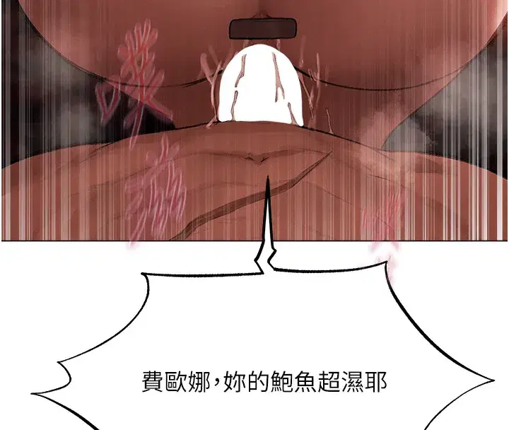 第78話-新玩物的極品簫技