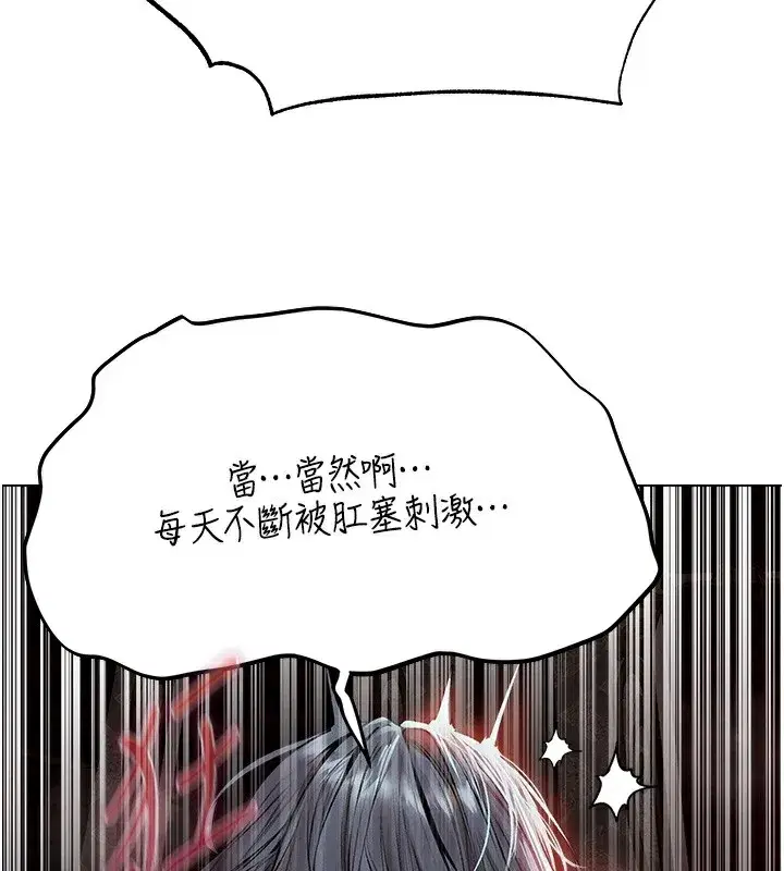 第78話-新玩物的極品簫技