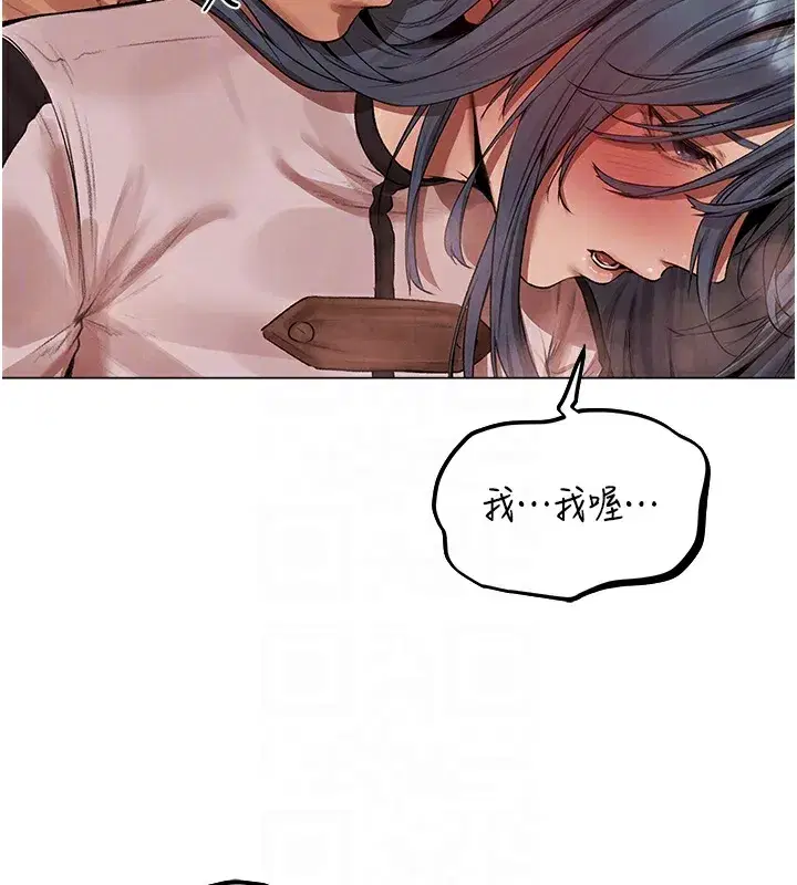 第78話-新玩物的極品簫技