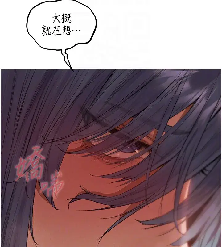 第78話-新玩物的極品簫技