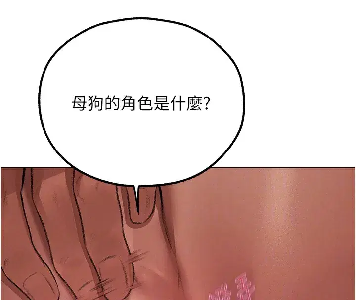 第78話-新玩物的極品簫技