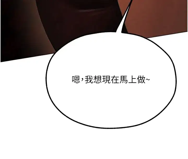 第78話-新玩物的極品簫技