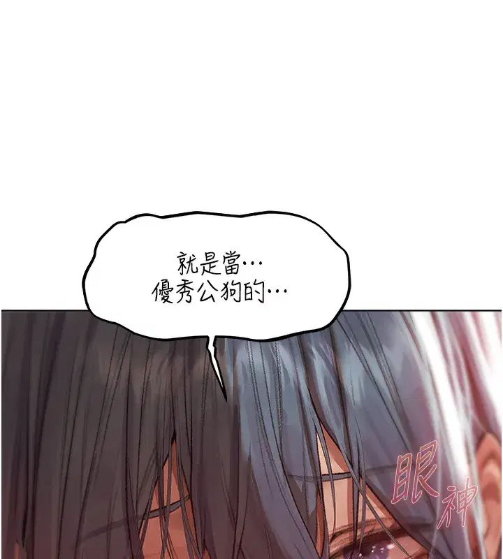 第78話-新玩物的極品簫技