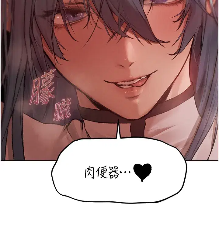 第78話-新玩物的極品簫技