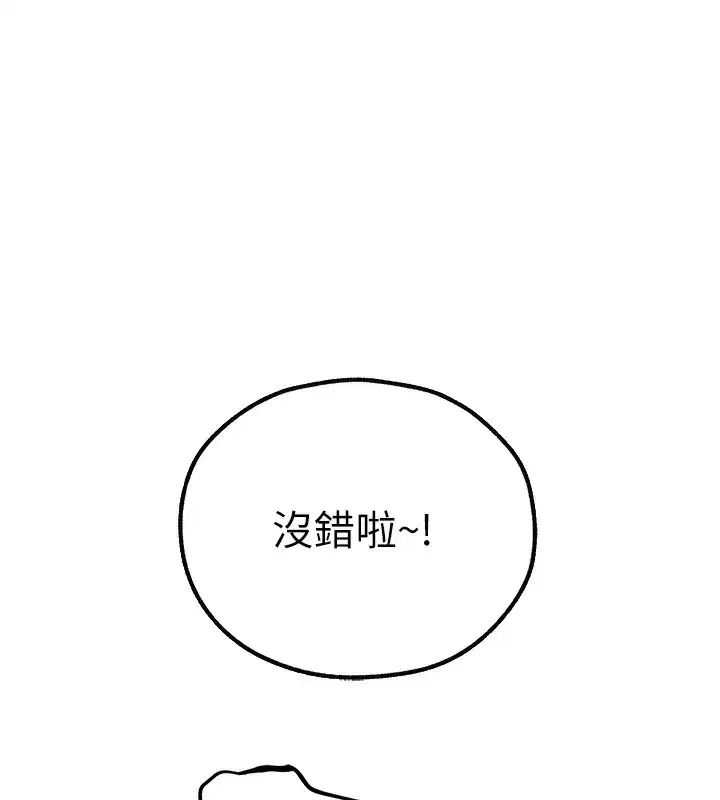 第78話-新玩物的極品簫技