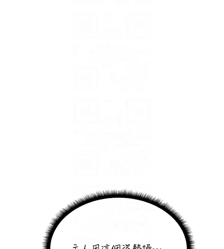 第78話-新玩物的極品簫技