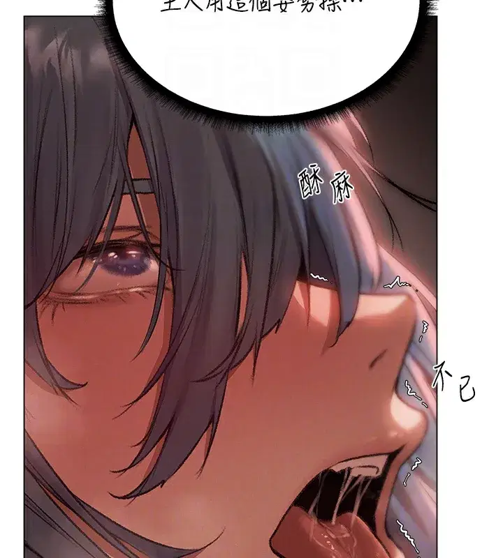 第78話-新玩物的極品簫技