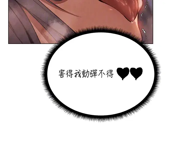 第78話-新玩物的極品簫技