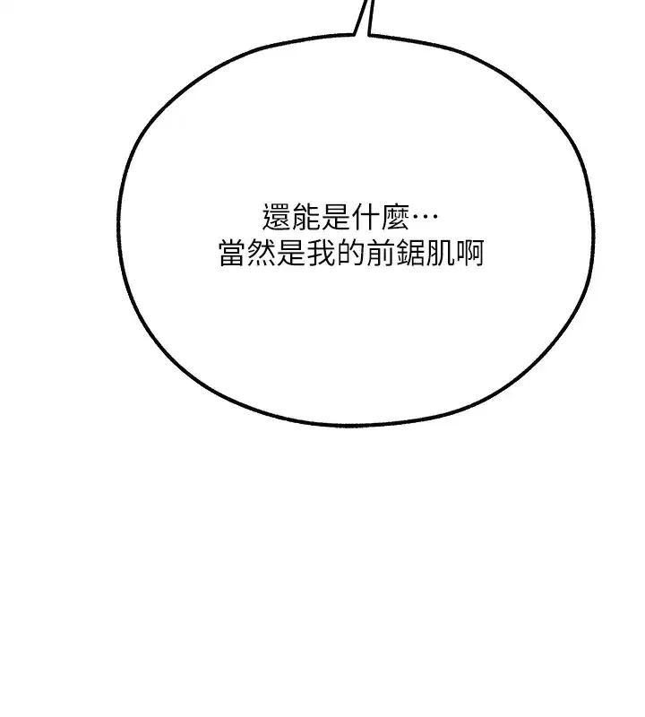 第78話-新玩物的極品簫技