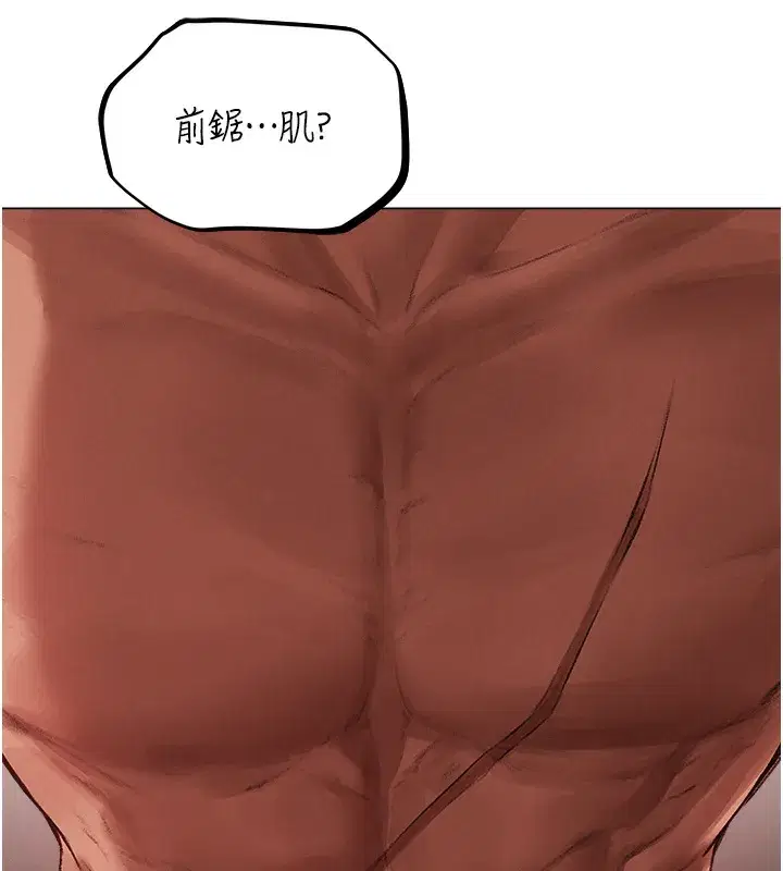 第78話-新玩物的極品簫技