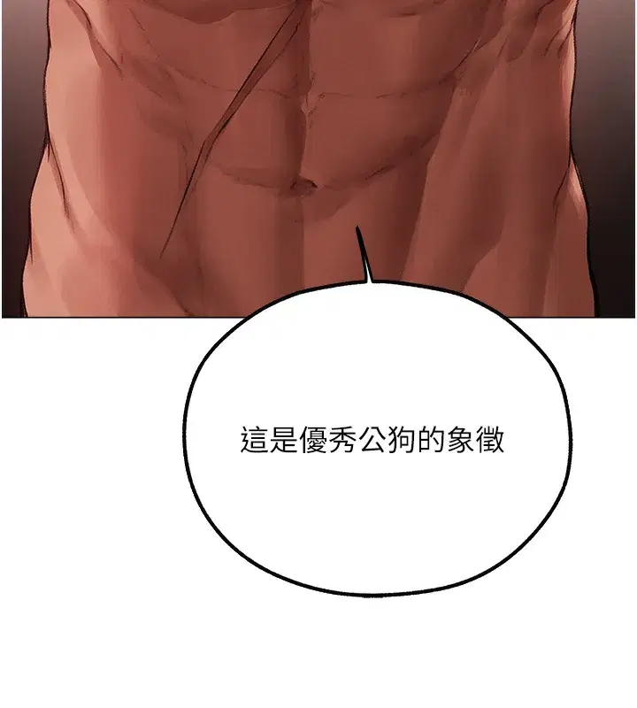 第78話-新玩物的極品簫技