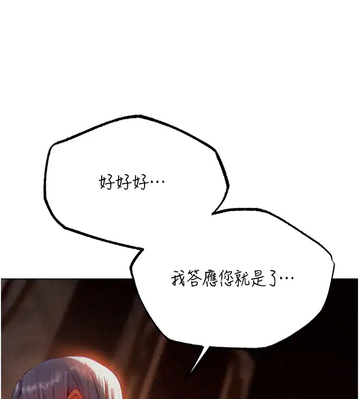 第78話-新玩物的極品簫技