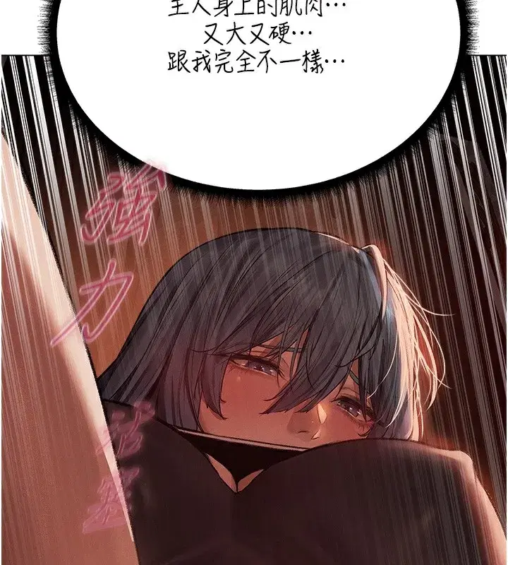 第78話-新玩物的極品簫技