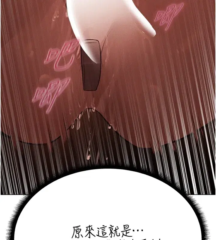 第78話-新玩物的極品簫技