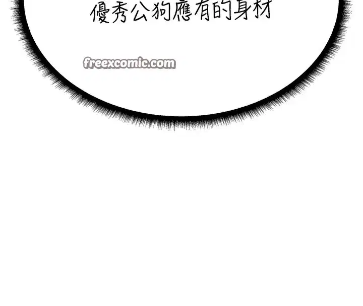 第78話-新玩物的極品簫技