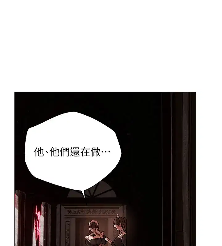 第78話-新玩物的極品簫技