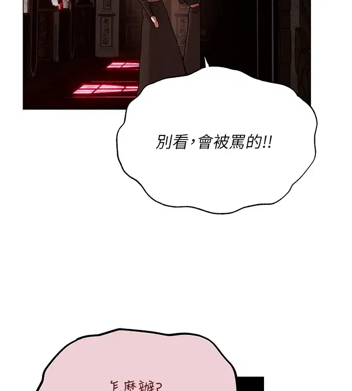 第78話-新玩物的極品簫技