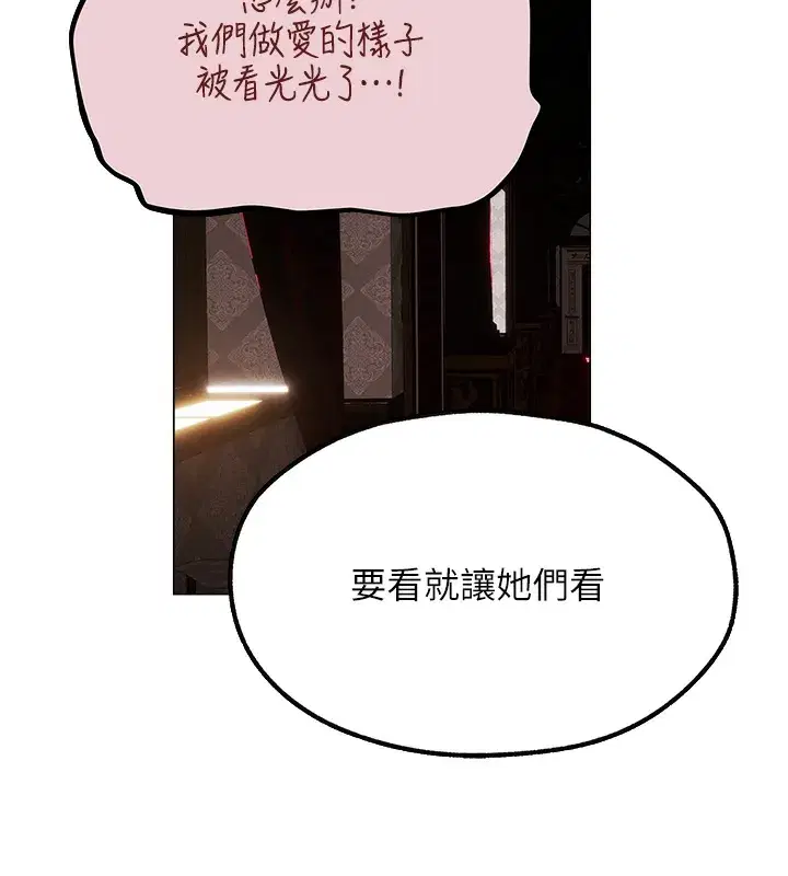 第78話-新玩物的極品簫技