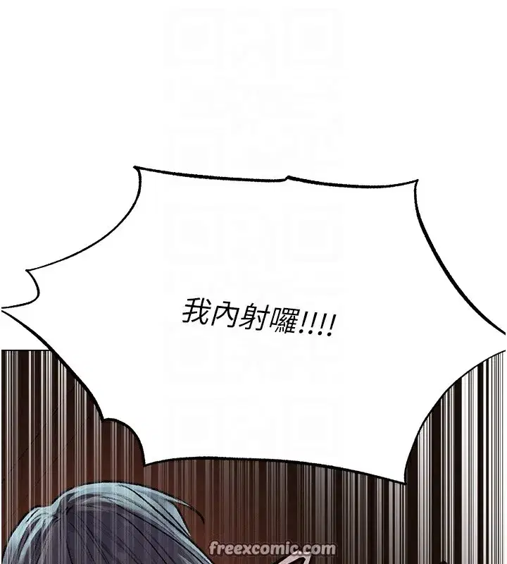 第78話-新玩物的極品簫技