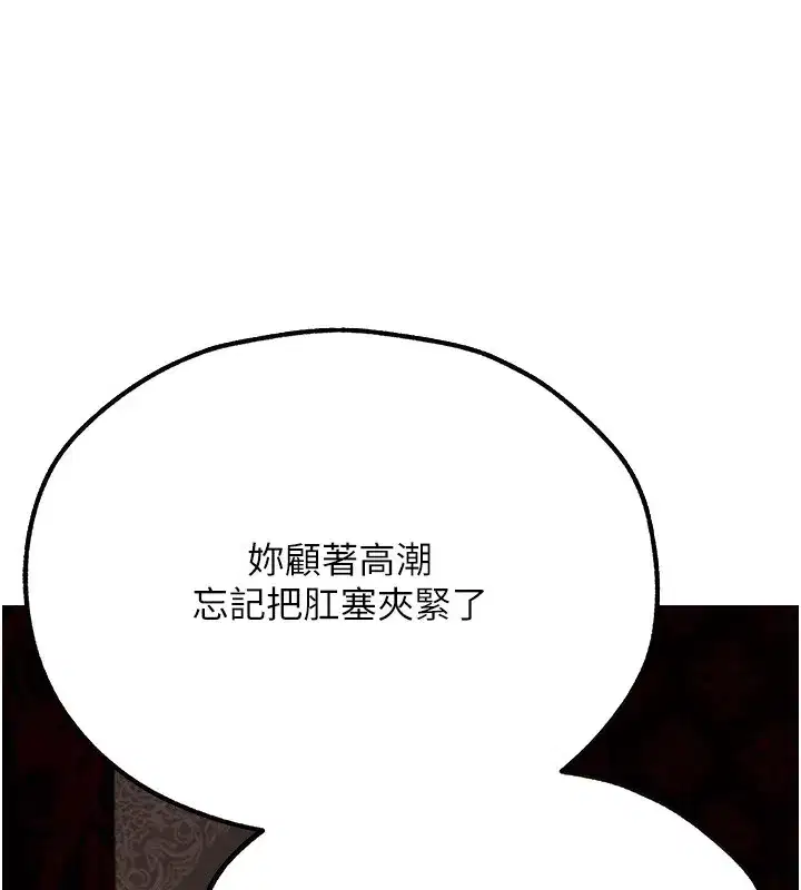 第78話-新玩物的極品簫技