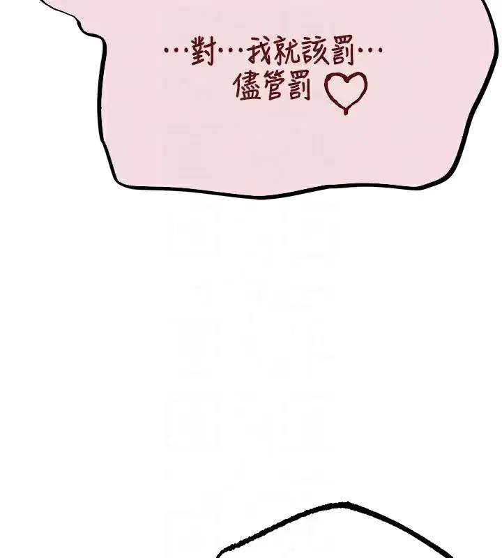 第78話-新玩物的極品簫技