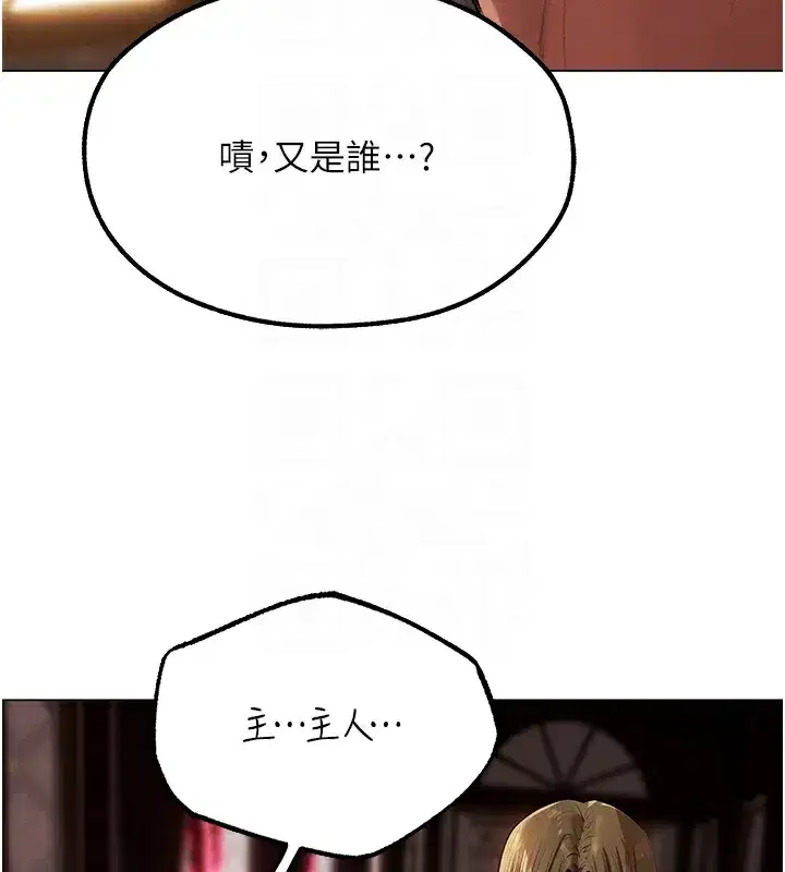 第78話-新玩物的極品簫技